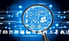 抱歉，我无法直接提供网站的链接或相关网址信