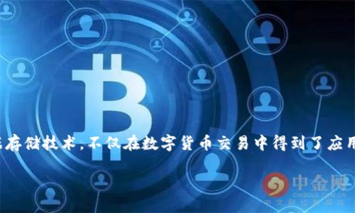 金融科技区块链（Fintech Blockchain）是一个结合了金融技术和区块链技术的领域，正在改变传统金融业务的面貌。区块链作为一种去中心化、透明且安全的数据存储技术，不仅在数字货币交易中得到了应用，也为银行、保险、资产管理等传统金融行业提供了新的解决方案和机遇。本文将深入探讨这一领域，包括其发展现状、应用场景、优势与挑战，并回答一些关键问题。

金融科技与区块链的未来：改变金融业的游戏规则