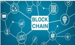 中国区块链金融中心：发展现状及前景分析