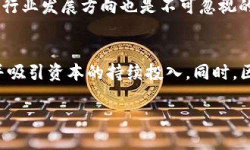 区块链游戏团队长招聘文案

jiaoti区块链游戏团队长招聘：寻找您的游戏梦想伙伴/jiaoti

区块链, 游戏团队, 招聘, 游戏开发, 团队管理/guanjianci

随着区块链技术的迅猛发展，区块链游戏逐渐成为游戏行业的新宠与亮点。越来越多的玩家被不同于传统游戏的机制吸引，想要在这一新风口中脱颖而出，优秀的团队和团队长显得尤为重要。本文将针对区块链游戏团队长的招聘需求进行深入剖析，帮助企业明白怎样才能找到合适的人才。同时，也会讨论一些可能存在的疑问，为感兴趣的应聘者指明方向。

1. 关于区块链游戏的现状和未来发展
区块链游戏的出现与发展，旨在给玩家提供更公平、公正的游戏环境，以及更高的资产安全保障。通过将虚拟资产上链，玩家不再是游戏公司的“租客”，而是可以真正拥有其游戏资产的“房主”。例如，玩家通过参与游戏取得的装备、道具甚至角色，都可以通过区块链技术进行交易或增值。此外，随着非同质化代币（NFT）的流行，区块链游戏为玩家提供了新的投资理财方式。

未来，区块链游戏有望与元宇宙、虚拟现实等技术结合，实现更加沉浸式的用户体验。但与此同时，市场竞争也会愈加激烈，成功的游戏项目往往需要良好的团队协作和先进的技术支持。因此，对团队长的领导才能和项目管理能力的要求也会更高。

2. 招聘区块链游戏团队长需要考量的能力
招聘一名优秀的区块链游戏团队长，首先需要明确所需的能力和素质。以下是一些关键要素：

1. 行业经验：理想的候选人一般需要具备一定的区块链和游戏开发背景，了解市场需求、用户心理和技术趋势。

2. 项目管理能力：团队长应能有效组织和协调团队成员的工作，以确保项目按时、按质、按量完成。

3. 技术素养：虽然不要求候选人亲自编写代码，但必须对区块链技术、游戏引擎和相关工具有基本的了解。

4. 沟通能力：团队长需要拥有出色的沟通和协调能力，能够与不同部门（如开发、设计、市场等）有效沟通，以促进团队的合作。

5. 创新思维：在快速变化的行业中，团队长需具备一定的创新能力，以持续推动产品的发展和。

3. 发布招聘信息的渠道和策略
发布招聘信息的渠道多种多样，企业可以利用多个平台来提高招聘效果。以下是一些常见的招聘渠道：

1. 专业招聘网站：如猎聘、前程无忧等可以发布详细的职位描述，吸引相关行业的求职者。

2. 社交媒体：利用LinkedIn、微信等社交媒体进行招聘信息发布，能够直接触及潜在候选人。

3. 行业论坛：在区块链及游戏开发的专业论坛上发布招聘信息，可以吸引对行业感兴趣的人才。

4. 高校合作：与高校和职业培训机构建立联系，寻找应届毕业生或相关课程的学员。

5. 内部推荐：寻求公司内部员工的推荐，通常能找到符合企业文化和团队氛围的人选。

4. 招聘过程中的面试及评估策略
面试和评估是招聘过程中的关键环节，合理的面试策略能够有效判断候选人的能力和适配性。

1. 技术面试：可以通过让候选人进行小团队项目讨论或者解决具体技术问题，来评估其技术能力。

2. 行为面试：通过询问候选人在过往经历中的具体案例，了解其处理问题和冲突的能力。

3. 领导力测试：可通过小组讨论的方式，考察候选人在团队中的表现和领导力。

4. 职业规划讨论：了解候选人的职业目标与发展的期望，判断其与公司长远发展方向的契合度。

5. 未来可能面临的挑战与机遇
在快速发展的区块链游戏行业，招聘团队长固然是企业面临的一项挑战，但同时也是一个充满机遇的过程。

1. 持续教育和培训：随着行业技术的不断进步，团队长需要不断学习和更新知识，以保持团队的竞争力。

2. 创新文化建设：企业需鼓励团队成员提出新想法和建议，构建开放的创新氛围，以吸引和留住优秀人才。

3. 市场变化的适应性：能够敏锐捕捉并快速适应市场变化的团队，将在激烈的竞争中获得优势。

4. 人才引进和保持：企业旗下的吸引力和留住人才的能力将直接影响团队的稳定性和凝聚力。

总之，区块链游戏团队长的招聘是一个复杂而重要的过程，企业需要认真对待每一个环节，确保找到最合适的人选来引领团队向前发展。

常见问题

Q1: 什么是区块链游戏？
区块链游戏是指通过区块链技术构建的游戏，这类游戏通常实现了玩家对游戏内资产的真正拥有。与传统游戏不同，区块链游戏允许玩家在平台外进行资产交易。大多数区块链游戏利用NFT（非同质化代币）技术，赋予每个虚拟资产独有的身份，保障其稀缺性和所有权。通过这些特性，区块链游戏常常创造了新的商业模式，吸引了大量的用户和投资者。

Q2: 如何评估区块链游戏团队长的能力？
评估区块链游戏团队长的能力可以从几个方面入手：首先，查看其过往的项目经验和成功案例，尤其是参与过的区块链游戏开发项目；其次，通过行为面试中的案例分析，判断其应对突发情况的能力和解决问题的思路；最后，采用试用期评估的方式，观察其在实际团队管理中的表现、沟通效果和团队建设能力。综合这些因素，能够较为全面地评估其能力。

Q3: 哪些技能对于区块链游戏团队长至关重要？
区块链游戏团队长需要多方面的技能，其中包括项目管理、团队领导、区块链知识、游戏设计、市场营销等。具备项目管理经验能有效推动项目的进展和协调资源；优秀的领导能力能够激励团队、提高效率；对区块链技术的理解能够指导技术方案的制定与实施；同时对游戏设计的掌握则帮助团队更好地满足玩家的需求，创造符合市场的产品。最后，市场营销技能能够为项目争取更多的关注和用户。

Q4: 招聘区块链游戏团队长时，应该注意哪些问题？
招聘区块链游戏团队长时，要关注候选人的文化适配度，因为团队的协作和氛围对成功至关重要。另外，应该深入了解候选人的技术背景与管理经历，确保其符合企业实际需求。除了技能外，未来的行业发展方向也是不可忽视的，了解候选人是否具备前瞻性思维和创新能力，将影响其在工作的表现。最重要的是，要调查候选人与企业的愿景和目标是否一致，确保双方的共同发展。

Q5: 区块链游戏行业的未来走向如何？
区块链游戏行业的未来将朝着更加多元化和玩法丰富的方向发展。随着技术的进步，玩家体验将更加个性化，游戏玩法也会更加创新。从市场来看，NFT和虚拟物品等将成为很有前景的市场细分，并吸引资本的持续投入。同时，区块链技术与VR、AR等技术结合的可能性也在增大，这不仅扩展了游戏的边界，也预示着一种全新的交互体验。总之，区块链游戏行业的未来充满机遇，但同时也需要洞察风险，保持灵活应变的能力。

div本文内容供您参考，希望能够帮助您更好地理解区块链游戏团队长的招聘需求与挑战。/div