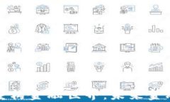 区块链技术重构金融世界：未来金融的变革之路