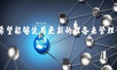 比特派换设备是在当今数字货币日益普及的大环