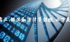 特派在不同的领域有着不同的含义，尤其是在商