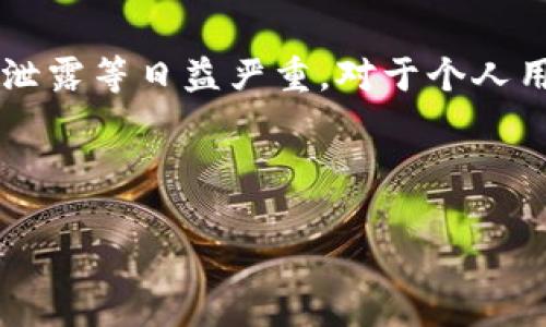 特派 谷歌验证是一个在现代数字营销与网络安全中非常重要的过程。随着互联网的快速发展，一系列的网络安全问题如漏洞、数据泄露等日益严重。对于个人用户和企业而言，保护自己网络账户的安全显得尤为重要。而谷歌验证作为多因素验证的一种方式，能够大大增强用户账户的安全性。

以下是一个符合大众的和相关关键词：

如何使用特派进行谷歌验证提高账号安全性