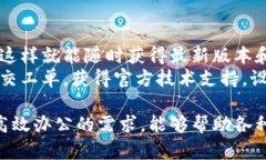 特派安卓版是一款为用户提供高效办公和团队协