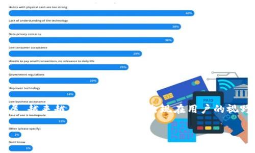 tp钱包助记词转到bitkeep钱包是一个越来越受到关注的话题，随着区块链技术的发展，越来越多的数字钱包出现在用户的视野中。本篇文章将详细探讨这一过程，并解答相关问题，帮助用户更好地掌握这一操作。

如何将tp钱包的助记词转移到bitkeep钱包？