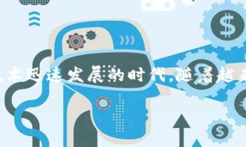 比特派可以创自己的代币是一个引发广泛关注的话题，尤其是在加密货币和区块链技术迅速发展的时代。随着越来越多的人参与到这一数字经济生态系统中，了解如何创建自己的代币变得极为重要。

如何在比特派上创建自己的代币？