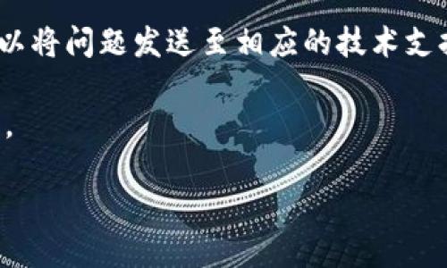    b特派：一款全能型办公软件，助力企业高效协作  / 

 guanjianci  b特派, 办公软件, 企业协作, 移动办公, 高效管理  /guanjianci 

 随着科技的不断进步以及企业需求的不断变化，现代办公软件也在不断发展和演变。如何提升工作效率、团队协作，成了许多企业关注的重点。在这样的背景下，b特派作为一款新兴的办公软件逐渐进入了大众的视野。那么，b特派是什么软件？它有什么特点和优势？在下面的内容中，我们将详细介绍b特派的功能、使用场景以及常见问题。

 b特派简介 

 b特派是一款集成了多种功能的办公软件，旨在为企业提供高效、便捷的管理和协作服务。无论是大中型企业还是小型团队，b特派都能在日常的办公过程中提供必要的支持。通过移动端和PC端的双重应用，用户可以随时随地进行文档管理、项目协作、任务分配等各项工作，极大地提升了工作效率。

 不同于传统的办公软件，b特派注重用户体验和灵活性。它的界面设计，功能布局合理，用户可以快速上手。此外，b特派还支持与其他第三方应用的集成，方便用户根据实际需求进行功能扩展，从而满足个性化办公需求。

 b特派的主要功能 

 b特派的软件功能非常全面，以下是它的一些主要特点：

ul
    li文档管理：用户可以方便地创建、编辑和分享文档。支持多种文件格式上传、下载，保证文件的安全性与易用性。/li
    li项目管理：用户可以创建项目、分配任务、设定时间节点。通过看板和甘特图的方式，团队成员可以直观了解项目进度。/li
    li实时协作：支持多用户在线协同编辑，团队成员可以在同一文档上实时进行修改，沟通无碍。/li
    li日历和会议管理：提供日历功能，可快速安排会议和活动，避免日程冲突。/li
    li数据统计分析：提供丰富的统计报表功能，帮助企业快速分析项目和任务的进展情况。/li
/ul

 b特派的适用场景 

 b特派适用的场景非常广泛，以下是一些典型的使用案例：

ul
    li团队协作：无论是远程办公还是常规团队协作，b特派都能提供实时的交流、沟通和任务分配支持。其多种协作工具能够帮助团队高效完成项目。/li
    li项目管理：适用于各种项目管理需求，包括产品开发、市场营销、客户关系管理等。通过任务分配和时间节点管理，项目负责人可以清晰掌握项目进展。/li
    li文档共享：在企业内部，b特派可以作为文档中心，集中管理各类文件，使各部门之间的信息能迅速流通。/li
    li客户管理：支持客户信息的有效管理，利用数据分析进行客户关系维护和重要客户的跟进。/li
/ul

 为什么选择b特派？ 

 随着办公方式的不断变化，市场上各种软件层出不穷。选择b特派，不仅是因为它的功能全面，更是基于其以下几点优势：

ul
    li易用性：b特派的界面设计和使用逻辑都十分简单，用户可以轻松导航，快速完成各项任务。即便对技术不太熟悉的用户也能快速上手。/li
    li持续更新：b特派团队会定期进行版本更新，针对用户反馈进行不断的和功能扩展，让用户始终享有最优质的使用体验。/li
    li安全性：在使用过程中，用户的所有数据都会被加密存储，保证信息安全，避免企业机密泄露。/li
    li灵活性：b特派支持与多种第三方应用连接，用户可以根据实际需要，进行个性化的功能组合，以满足特定的办公需求。/li
/ul

 常见问题解答 

 1. b特派如何下载和安装？ 

 下载和安装b特派的步骤非常简单，首先用户可以通过官网或应用市场搜索“b特派”。根据操作系统的不同，提供了相应的下载链接。在官网上，用户只需点击“下载”按钮，软件将自动下载至用户设备。

 安装过程同样简便。对于Windows用户，只需双击下载的安装包，按照提示完成操作即可；对于Mac用户，用户可以将下载的文件拖放至应用程序文件夹中。移动端用户（如Android或iOS）可以直接在应用商店搜索b特派，点击下载后，根据提示完成安装。

 安装完成后，用户需要注册一个帐号以登录软件。注册过程通常需要提供邮箱等基本信息，并设置密码。完成注册后，用户可以使用邮箱和密码登录，开始使用b特派。

 2. b特派是否支持多客户端同步？ 

 是的，b特派支持多客户端同步功能。无论是在PC端还是手机端，用户只需登录同一个帐号，就能访问全部的数据与文件。这样设计的好处是用户可以在任何地点、任何设备上进行办公，而不必担心数据丢失或不一致的问题。

 实现多客户端同步的关键技术在于其云存储体系。所有的文档和数据都会实时上传至云端服务器，任何在一个设备上做出的更改，都能在其他设备上即时反映。这种功能为现代企业提供了极大的灵活性，尤其是对于那些需要远程工作的团队来说，将数据保存在云端能大幅降低信息泄露的风险，同时也简化了团队成员之间的协作。

 需要注意的是，为了确保多客户端同步的效果，用户的数据连接需要保持稳定。如果网络连接不畅，可能会影响实时数据更新的速度。因此，建议在使用b特派时，优先选择网络环境良好的地方进行办公，以便更好地利用这一功能。

 3. b特派的安全性如何？ 

 数据安全是任何企业都非常关注的问题，b特派在这方面也十分重视。首先，b特派采用了多重加密技术，对所有存储于云端的数据进行加密，一旦被上传，它们就会在传输和存储过程中被加密，确保数据在网络传播时不被截获。

 此外，b特派实行严格的访问控制，只有授权用户才能查看和修改特定文件。用户可以设置文件的共享权限，如设置为仅查看、可编辑、或完全控制等，保证了企业信息的私密性和多层次的安全性。

 除了数据加密和访问控制外，b特派也会定期进行安全审计，以确保系统整体的安全性及防范措施的有效性，对于潜在的安全风险会进行及时监测和修复。因此，企业在使用b特派进行办公时，能够更为放心，不必过于担忧数据安全问题。

 4. b特派的费用是如何定价的？ 

 b特派的费用结构通常有多种选择，以满足不同企业的需求。一般来说，b特派会提供不同的套餐，根据功能的丰富程度和用户的数量来定价。基本套餐通常包括文档编辑、共享和简单的项目管理功能，而高级套餐则可能增加更多的协作工具、统计分析和安全性功能。

 此外，b特派还会提供按年或按月的订阅服务选项，企业可以根据预算灵活选择。而对于大中型企业，大多数办公软件都会提供量身定制的解决方案，比如为其提供专属的服务及技术支持，企业可以与b特派的客服团队进行沟通，根据自身情况获得合适的定价方案。

 最后，用户在选择b特派时，可以借助试用期来判断软件的适配程度。许多企业在推出新软件时，通常会提供1到2周的免费试用期，用户可以全面体验b特派的功能，确定其是否符合团队及个人的办公需求，再进行合适的订阅选择。

 5. 如何获得b特派的技术支持？ 

 用户在使用b特派的过程中，若遇到问题或需要了解更多功能的使用方法，可以通过多种方式获得技术支持。首先，b特派官网一般都设有详细的帮助中心和FAQ常见问题解答，用户可以在这里找到大部分常见问题的解决方案。

 除此之外，用户还可以通过在线客服进行咨询，通常在工作时间内，工作人员会即时回复用户的问题。如果问题较为复杂，b特派也提供邮箱支持，用户可以将问题发送至相应的技术支持邮箱，客服会在48小时内给予回复。

 此外，b特派还可能通过网络研讨会、培训视频和操作指南等多元形式，为用户提供更深入的使用指导与案例分享，帮助用户更好地掌握软件的各种功能。

 整体而言，b特派在用户体验、功能全面性以及后续的支持服务上都尽力做到与改善，使其成为一款能够适应多种企业需求的高效办公软件。