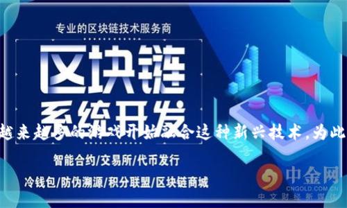 区块链时代的游戏有哪些

区块链时代的游戏是当前游戏市场的重要趋势，随着区块链技术的发展，越来越多的游戏开始融合这种新兴技术。为此，本文将详细探讨区块链在游戏行业中的应用，以及未来可能出现的变化。

区块链时代的游戏与未来的趋势