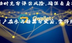   如何在比特派中分糖果与管理加密资产 /  guan