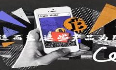 金融交易区块链产品是一个涉及数字资产、去中