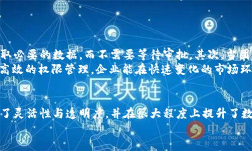   了解b特派权限及其应用场景 / 
 guanjianci b特派权限, b特派, 权限管理, 数据管理, 系统权限 /guanjianci 

引言
在现代企业和组织中，数据管理和权限控制显得尤为重要。随着信息化进程的加快，许多企业开始使用各种技术手段来加强对数据的管理与保护。b特派权限作为一种新兴的权限管理方式，逐渐被越来越多的企业所采纳。本文将深入探讨b特派权限的概念、功能以及应用场景，为用户提供更全面的理解。

b特派权限的基本概念
b特派权限是指在企业管理信息系统中，为特定用户或角色授权特定的数据访问权限。与传统的权限管理方式不同，b特派允许用户根据实际需要来调整和配置其访问的数据。通过这种方式，规避了在权限管理过程中可能出现的冗余和混乱。
这种权限管理方式主要应用于需要频繁变动权限配置的场景，比如项目管理、临时团队组合等，能够灵活适应企业的运行需求。

b特派权限的主要功能
在了解b特派权限的概念后，我们可以深入探讨其主要功能，包括：
ul
    li灵活配置权限：用户可以根据具体情况配置权限，满足项目或团队的特定需求。/li
    li动态调整：权限可以根据用户角色变化而立即进行调整，增强管理的实时性和有效性。/li
    li透明管理：系统会记录所有权限变动的数据，方便进行审计和追踪。/li
    li安全性提升：通过细化权限配置，减少信息泄露的风险，提高数据安全性。/li
    li简化流程：权限申请和审批流程可以通过系统自动化，提高效率。/li
/ul

b特派权限的应用场景
b特派权限的应用场景非常广泛，以下是一些典型的应用场景：
ul
    li项目管理：在项目启动时，可以快速根据项目需求为团队成员配置相应的权限，项目完成后随即撤销。/li
    li临时团队组建：在公司组织临时团队工作时，可以根据需要快速设置权限，确保团队成员能够获取完成任务所需的信息。/li
    li数据共享：在需要进行数据共享的情况下，可以通过b特派权限配置数据访问权限，有效保障信息的安全性。/li
    li合规管理：满足行业监管和合规要求，通过细化权限配置，确保证据和数据的可追溯性。/li
    li多系统集成：在多个系统中，b特派权限能够有效统筹用户在不同系统中的访问权限，简化管理。/li
/ul

常见问题解析

h41. b特派权限与传统权限管理的区别是什么？/h4
传统权限管理通常是指在信息系统内评估用户的角色并根据角色给予固定权限，而b特派权限则提供了灵活的配置选项，让用户能够根据实际需求进行权限调整。这种灵活性意味着企业可以在项目需求变化时迅速响应，人员变动时亦能及时调整权限设置，从而提高工作效率和数据安全性。
传统方式往往缺乏实时性，当员工的工作性质或角色发生变化时，其获得的权限不易被及时更新。而通过b特派权限，企业能迅速根据工作需求进行权限配置，从而保证员工能够在合法合规的基础上访问所需数据。

h42. 如何实施b特派权限管理？/h4
实施b特派权限管理需要采取系统化的策略。首先，企业应当分析自身运营环境，明确各个角色的权限需求。其次，选择合适的系统软件，支持b特派权限配置和管理功能，这样才能实现高效的权限管理。
在系统上线后，进行全员培训，使所有员工都能充分理解这一新管理模式。并且在后续使用中，定期审查和更新权限设置，保证其及时、高效、准确地反映企业的管理需求。

h43. b特派权限是否有安全隐患？/h4
尽管b特派权限极大提高了灵活性和工作效率，但同时也可能存在一定的安全隐患。例如，若权限配置不当，可能导致敏感信息泄露。因此，企业在实施这一权限管理方式时，应详细设定各层级的候选权限，并对用户的权限变动进行审计，以确保系统安全。
此外，企业还可以考虑建立权限审批流程，在大范围变动权限前，需要上级的审批，以避免潜在的风险。

h44. b特派权限的授权流程是怎样的？/h4
一般情况下，b特派权限的授权流程通常包括几个步骤：
ol
    li需求分析：确定用户访问数据的需求和权限角色。/li
    li权限设置：根据需求配置具体的访问权限。/li
    li申请审批：由用户提交权限申请，并由指定审批人员进行审核。/li
    li执行与通知：审批通过后，系统自动授予权限并通知相关用户。/li
    li监督与审计：定期进行权限使用情况的检查，确保权限配置合规。/li
/ol

h45. b特派权限如何帮助企业提升运作效率？/h4
通过灵活的权限管理，b特派权限能显著提升企业的运作效率。首先，减少了手动变动权限的时间，使得员工在需要时可以迅速获取必要的数据，而不需要等待审批。其次，当团队成员变动时，系统可以快速调整权限，大幅降低了因角色调整所导致的工作延误。
另外，系统化的权限管理让企业能够更好地控制数据流，通过准确配置权限，可以更容易地遵守合规性要求，实现审计透明。通过高效的权限管理，企业能在快速变化的市场环境中保持竞争力。

总结
综上所述，b特派权限作为现代企业数字化转型中的一项重要工具，发挥着越来越重要的作用。它不仅简化了权限管理流程，提高了灵活性与透明度，并在很大程度上提升了数据安全性。随着企业管理对信息系统依赖度的加深，b特派权限的应用前景会更加广阔。
合理使用b特派权限，将有助于企业更好地应对未来的挑战，实现持续健康发展。