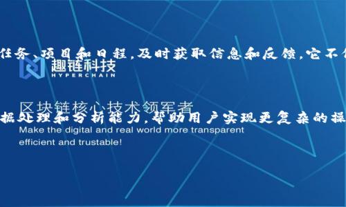 特派app是一款在移动设备上使用的应用程序，主要用于帮助用户更高效地进行各种任务。而刀锋则是与特派app配合的一种工具或设备，这两者的结合可以大幅提升工作效率。接下来，我将为你详细介绍特派app与刀锋的配合使用，以及可能会遇到的一些问题。

特派app是什么？

特派app是专为日常工作和生活设计的一款高效工具，通过其直观的界面和强大的功能，用户可以轻松管理任务、项目和日程，及时获取信息和反馈。它不仅适用于个人用户，也非常适合团队合作。

刀锋在这里指的是一种辅助工具，往往与特派app结合使用，为用户提供更多元的功能和选择。

通常，用户可以使用特派app来创建任务、设置提醒、分享文件、进行在线协作等，而刀锋则可以提供额外的数据处理和分析能力，帮助用户实现更复杂的操作。

下面将详细论述特派app与刀锋的结合使用，以及可能的问题解答。

怎样高效地利用特派app与刀锋配合使用？