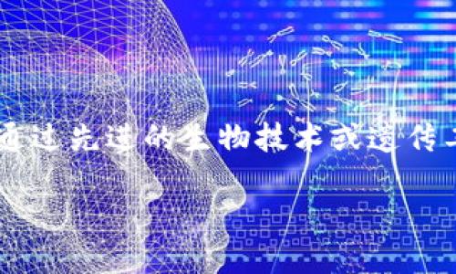 特派种子（或称为特派员种子）是在特定的环境中生成的一种特殊类型的种子。这些种子通常是通过先进的生物技术或遗传工程技术进行培育的，目的是为了改善植物的生长能力、抗病虫害能力以及适应环境变化的能力。

### 特派种子生成的过程及其影响