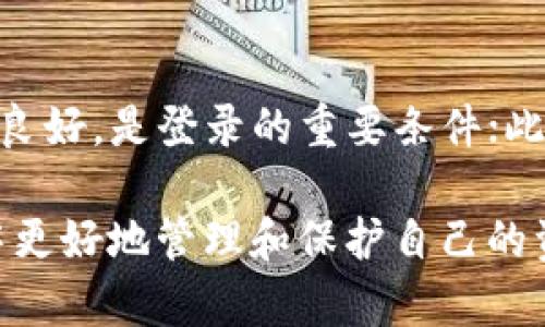   如何解决BitPie钱包在安卓系统上的下载问题 / 

 guanjianci BitPie钱包, 安卓下载, 钱包安装, 安卓应用, 数字资产 /guanjianci 

在数字货币的浪潮中，越来越多的用户开始关注和使用加密货币钱包。而BitPie钱包作为一款受欢迎的数字资产管理工具，其下载和安装问题也逐渐成为用户关注的焦点。本文将详细介绍BitPie钱包在安卓系统上下载不了的原因及其解决方案，并通过一些常见问题帮助用户进一步了解BitPie钱包。

一、BitPie钱包的概述

BitPie钱包是一款多币种的数字资产钱包，支持比特币、以太坊、EOS等多种数字货币的存储和管理。它的设计旨在为用户提供安全、便捷的数字资产管理体验，用户可以通过它轻松管理自己的数字资产，进行安全的转账和交易。此外，BitPie钱包还具有私钥自控、去中心化等特点，受到了广大数字货币用户的青睐。然而，尽管它有着众多优点，仍然有一些用户在安卓设备上下载时遇到问题。

二、为什么BitPie钱包在安卓上下载不了？

用户在尝试下载BitPie钱包时，可能会遇到多种问题。这些问题可能来源于多个方面，例如系统兼容性、网络问题、存储空间不足、安全设置等。我们将逐一分析这些情况：

1. **系统版本不兼容**：如果你的安卓设备系统版本太低，可能无法支持最新版本的BitPie钱包。通常情况下，开发者会在更新应用时要求最低系统版本，如果用户的设备版本低于这一要求，就会出现无法下载的情况。建议用户检查自己的设备系统版本，并尝试升级系统。

2. **网络连接问题**：下载应用需要稳定的网络连接，若网络不稳定，可能导致下载中断或者失败。用户可以尝试切换Wi-Fi和移动数据连接，或者重新启动路由器，确保网络畅通。

3. **存储空间不足**：如果设备存储空间过低，也会导致无法成功下载应用。用户应定期清理手机内存，删除不必要的应用和文件，为新的应用腾出存储空间。

4. **安全设置**：有些安卓手机出于安全考虑，可能会禁止用户下载第三方应用。用户需要在手机的设置中调整相关权限，允许下载未知来源的应用。此外，用户还可以检查是否有安装任何安全软件，可能它们也会拦截下载。

5. **应用商店问题**：如果用户是通过应用商店下载的，但商店本身出现问题，导致无法下载。这时，用户可以考虑通过官方网站或其他可信的渠道直接下载APK文件进行安装。

三、BitPie钱包安卓下载问题的解决方案

了解了导致安卓上无法下载BitPie钱包的因素后，接下来我们来探讨一些具体的解决方案，以便用户能够顺利地下载和使用该钱包。

1. **检查系统版本**：用户可以在手机的设置中找到关于手机的选项，查看当前的安卓系统版本。如果版本过旧，建议根据手机品牌的官方网站进行升级。保持系统的最新状态，不仅可以顺利下载应用，还能增强设备的安全性与稳定性。

2. **网络连接**：确保网络的稳定性非常关键。可以通过重启路由器、切换网络或停用VPN等方式来改善网络连接。如果Wi-Fi信号较差，也可以尝试靠近路由器进行连接。

3. **清理存储空间**：用户可以通过删除不必要的应用和多余的照片、视频来释放存储空间。在设置中查找存储选项，查看哪些应用占用了大量存储，然后针对性地进行清理。还可以使用手机自带的清理工具来帮助存储空间。

4. **调整安全设置**：允许应用安装的步骤因手机品牌而异，大致步骤是在设置中找到安全选项，允许从未知来源下载应用。有些用户可能需要在设备的设置中找到“应用和通知”选项，选择“特殊应用访问”并启用其安装权限。

5. **从官方渠道下载**：如果仍然无法通过常用的应用商店下载，可以访问BitPie官方网站，查找安全的APK下载链接。在确保下载的文件来自于官方渠道的情况下，进行手动安装，可以避免由于商店问题导致的下载失败。

四、如何安全地使用BitPie钱包

成功下载并安装BitPie钱包后，用户还需要了解一些安全使用技巧，确保资产安全。

1. **设置强密码和二次验证**：用户在注册和登录时，应设置复杂的密码，并启用手机号码或邮箱的二次验证功能。这样可以有效防止未授权访问，保护自己的账户信息安全。

2. **备份私钥和助记词**：在使用数字钱包时，保护和备份私钥及助记词至关重要。用户可以选择在纸张上记录或者使用密码管理器安全存储，同时避免将其保存在易受攻击的数字环境中。

3. **定期更新应用**：开发者通常会在新版本中修复漏洞和增强安全性，因此用户应定期检查并更新自己的钱包应用至最新版本以确保安全性和稳定性。

4. **警惕钓鱼攻击**：在使用数字资产钱包时，用户必须提高警惕，避免随意点击不明链接或下载不明文件。应确保链接和下载来源的可靠性，以避免遭受钓鱼攻击，损失资产。

5. **了解市场信息**：保持对加密货币市场的了解和关注，学习基础的安全常识，了解当前市场的风险与机遇，保护自己的投资。

五、用户常见问题解答

Q1: BitPie钱包支持哪些数字货币？

BitPie钱包是一款多币种钱包，支持大多数主流数字货币，包括比特币（BTC）、以太坊（ETH）、莱特币（LTC）、EOS等。此外，随着更新，该钱包还在不断添加对新币种的支持，为用户提供更广泛的资产管理选择。用户可以在BitPie钱包的官方文档或应用中查看支持的最新币种列表。

Q2: BitPie钱包的安全性如何？

作为一款以用户安全为中心的数字资产钱包，BitPie采用了多种先进的安全技术，包括私钥自控、去中心化存储等。用户的私钥被保存在本地设备上，不会上传至服务器。此外，钱包内部也有多重防护措施，保障用户资产的安全。同时，BitPie团队也会定期进行安全审计，确保钱包的安全性始终处于行业前列。用户还需要采取安全措施，如设置复杂密码、启用二次验证等。

Q3: 如果我丢失了私钥，我该怎么办？

丢失私钥是许多用户面临的最严重的问题之一。在安装BitPie钱包时，用户通常会被要求备份私钥和助记词。如果丢失了私钥而未备份，可能会造成资产的永久性损失。用户应及时保存私钥并确保它的安全性，避免丢失或被篡改。如果用户丢失了备份，建议尽量回忆和寻找可能的备份方式。未来，确保使用密码管理器来安全保存关键信息。

Q4: 如何快速转账到BitPie钱包？

将资产转账到BitPie钱包，用户需要获取自己的钱包地址。可以在钱包应用中找到“接收”选项，获取自己的钱包地址。用户可以通过扫描二维码或者手动输入地址方式进行转账。当资金发送到该地址后，用户的资产会在几分钟内到账，具体时间取决于网络的繁忙程度。用户在转账时应仔细核对地址的准确性，确保转账能够成功。

Q5: 为什么我不能登录BitPie钱包？

无法登录BitPie钱包通常可能由几个原因造成。首先是用户输入的密码错误，确保密码的输入无误是解决问题的第一步。如果忘记密码，可以尝试找回或重置；其次，可能存在网络连接问题，检查网络设置，确保网络连接良好，是登录的重要条件；此外，如果设备遭到更改或应用遭到删改，恢复到设备原始状态后可能需要重新下载；最后，若应用过于陈旧，更新至最新版本通常能够解决一些登录问题。若问题依然存在，用户可以直接联系官方支持团队获取技术支持。

通过以上的介绍，我们分析了BitPie钱包在安卓系统上下载不了的原因及解决方案，并为用户提供了一系列安全使用建议与常见问题解答。希望能够帮助到正在使用或打算使用BitPie钱包的用户，在数字货币的世界中更好地管理和保护自己的资产。