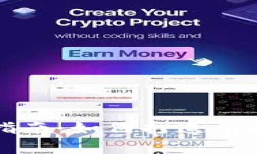 区块链游戏开发指南：如何打造有趣的去中心化游戏