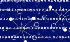 区块链游戏的未来：如何重塑数字娱乐生态jian