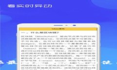 比特派最新版本查询与使用指南