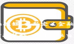 区块链金融托媒：重新定义金融交易方式: 区块链