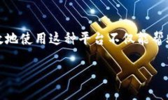 特派交易所是一种新兴的交易平台，主要用于数