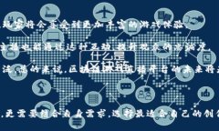 思考一个符合大众和的   区块链游戏直播平台推