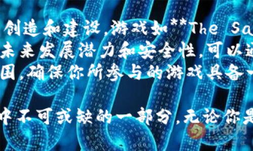 jiaoti国外比较火的区块链游戏：探索数字资产和虚拟世界的未来/jiaoti  
区块链游戏, 数字资产, NFT游戏, 虚拟经济, 游戏开发/guanjianci  

在过去的几年中，**区块链游戏**逐渐成为一种新兴的游戏类型，不仅吸引了大量的用户参与，也引起了许多游戏开发者的关注。这种游戏的核心在于利用区块链技术，将游戏资产转变为用户真正拥有的数字资产，从而实现了真正的数字经济和虚拟世界的结合。本文将探索当前国外比较火的区块链游戏，分析其成功的原因，以及未来的发展趋势。

区块链游戏的特点
区块链游戏在许多方面与传统游戏截然不同。首先，**区块链游戏**允许玩家真正拥有他们的游戏资产。这意味着玩家可以在游戏内获得的装备、角色、土地等不再是游戏公司的财产，而是可以记录在区块链上的数字资产，玩家有权交易、出售或者使用这些资产。
其次，许多区块链游戏采用了**NFT（非同质化代币）**技术，使得游戏中的每一项资产都是独一无二的，可以进行交易或者收藏。玩家之间可以直接交易资产，不需要中介，这降低了交易成本，增加了资产的流动性。
最后，区块链游戏通常具备去中心化的特性，游戏规则和资产的管理不再由少数几个人控制，而是由整个社区共同维护。这种去中心化的特性吸引了越来越多的玩家和开发者的加入，形成了一种新的游戏经济模式。

火热的区块链游戏一览
1. **Axie Infinity**
**Axie Infinity**是一款以可爱的小生物“Axie”为核心的区块链游戏。玩家可以通过养成、战斗和交易Axies来获得收益。游戏内的每只Axie都是一个独特的**NFT**，玩家可以在市场上进行自由交易。这款游戏不仅吸引了全球数百万用户，还创造了大量的经济机会，特别是在一些经济不发达地区。
2. **The Sandbox**
**The Sandbox**是一款用户可以创建、拥有和 monetization各种游戏体验的平台。玩家可以使用平台提供的工具创建自己的游戏，并通过**虚拟土地出售**或租赁来获取收益。这个游戏的成功在于它的用户生成内容（UGC）模式，鼓励玩家创造和分享自己的内容，同时也为创作者提供了经济激励。
3. **Decentraland**
**Decentraland**是一个虚拟现实平台，用户可以购买土地，上面可以建造各种虚拟建筑并进行社交活动。这个平台的独特之处在于它完全由用户控制，用户可以创建和出售自己的虚拟资产。这种模型使得**虚拟经济**得以在**Decentraland**中蓬勃发展，吸引了许多投资者和开发者的注意。
4. **Gods Unchained**
**Gods Unchained**是一款数字卡牌游戏，类似于《炉石传说》，但其背后的技术基础在于区块链。每张卡牌都是一个独特的**NFT**，玩家可以在市场上自由交易。由于每张卡牌的稀缺性和独特性，游戏创造了一种新的经济模式，使得玩家在享受游戏的同时还能够获得经济收益。
5. **Sorare**
**Sorare**是一款基于区块链的足球交易卡游戏，玩家可以购买、出售和交易基于真实球员的数字卡片。该游戏采用了**NFT**技术，每张卡片都是独一无二的，玩家可以在比赛中使用这些卡片进行对战。这种游戏将体育与区块链相结合，吸引了大量的足球迷和投资者。

区块链游戏的影响与展望
随着区块链技术的发展，**区块链游戏**的未来充满了潜力。它不仅为玩家提供了全新的体验，也为游戏开发者开辟了新的收入渠道。许多游戏公司已经意识到，利用区块链技术可以大幅度改善玩家的互动体验，同时也能为游戏产业带来更多的经济收益。
未来的区块链游戏可能会更加注重用户体验，尤其是在交易和资产管理方面。随着技术的不断成熟，交易的速度和安全性都将得到提升。此外，随着越来越多的游戏将**虚拟资产**与现实经济相结合，玩家的参与度和投资意愿将继续增加。

可能相关问题
Q1: 区块链游戏是如何运作的？
区块链游戏的运作机制主要依赖于**区块链技术**。不同于传统游戏，区块链游戏将游戏内的资产，如角色、道具、土地等，存储在一个去中心化的账本中。这意味着每笔资产的拥有权和转移信息都会被永久记录且不可篡改。玩家在注册账户后，可以创建游戏角色，并通过游戏进行交易。所有的游戏交易都需要经过区块链的验证，这样能够确保交易的公平性和透明性。
区块链游戏通常使用智能合约，这是一种自动执行合约的程序，这使得游戏内交易不再需要中介。例如，当玩家购买一只新的**Axie**时，该交易会被记录在区块链上，并立即更新玩家的资产。这种方式不仅提高了交易效率，也降低了人为干预的可能性。玩家之间可以通过去中心化的交易平台直接进行交易，每一笔交易的执行和记录都由区块链网络负责。

Q2: 区块链游戏如何实现收益？
区块链游戏的收益主要通过几种方式实现。首先，玩家可以通过交易游戏内的**虚拟资产**来获取收益。在许多区块链游戏中，玩家手中的角色、装备等资产都是以**NFT**的形式存在，玩家可以根据市场需求进行买卖。当资产价格上涨时，玩家就可以通过出售资产获利。
其次，许多区块链游戏采用的