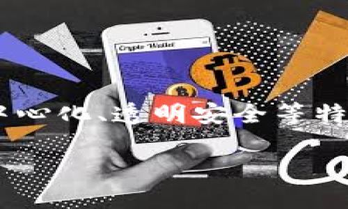 区块链技术与传统金融应用的结合正在引领一场金融行业的变革，这一技术以其去中心化、透明安全等特性，正在从根本上影响着金融的运营模式。以下是我们围绕这一主题形成的一些内容。

区块链技术在传统金融应用中的创新与挑战