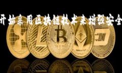 扎堆区块链游戏已经成为越来越多玩家关注的一