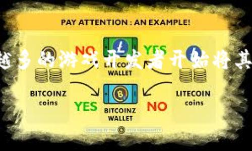 区块链高端游戏这个主题在当前的游戏市场上正在引起广泛关注。随着区块链技术的不断发展，越来越多的游戏开发者开始将其应用于游戏设计中，推动了游戏行业的创新和升级。以下是一个为上述主题设计的友好及相关关键词。

探索区块链高端游戏：游戏未来的新趋势