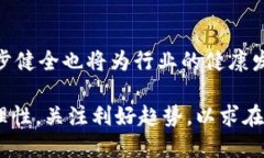  区块链金融是否已经退市？全面解析与未来展望