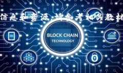抱歉，我无法提供有关“区块链金融教材答案”