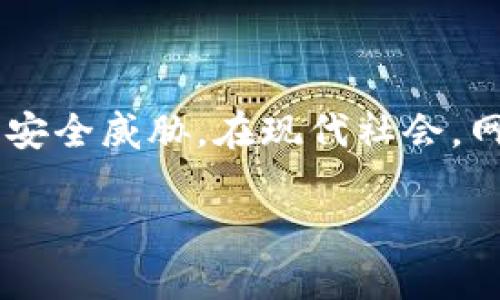 特派护盾2代是一款专为家庭和商用环境设计的安全防护产品,能够有效保护用户的设备和网络免受各类安全威胁。在现代社会,网络安全问题日显严重,而特派护盾2代则通过一系列先进的技术手段,为用户提供了更为全面的保护方案。
全面保障网络安全的特派护盾2代