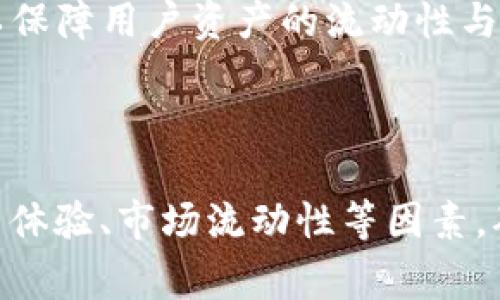   如何选择适合自己的bitp交易平台：全面解析与技巧分享 / 

 guanjianci bitp交易平台, 交易安全性, 交易费用, 用户体验, 平台选择 /guanjianci 

随着数字货币的兴起和区块链技术的发展，越来越多的投资者逐渐关注起了交易平台的选择。其中，bitp交易平台以其灵活的交易方式、丰富的资产种类和较高的安全性而受到大家的青睐。那么，作为普通用户，如何才能选择一个适合自己的bitp交易平台呢？本文将对bitp交易平台进行深入分析，帮助您找到最合适的交易平台。

什么是bitp交易平台？
bitp交易平台是一种数字资产交易所，用户可以在该平台上进行各种数字货币的买卖。这类平台通常提供多种交易工具和服务，比如现货交易、杠杆交易以及期货合约等，方便用户进行不同类型的投资。此外，bitp交易平台也会提供实时行情分析、市场数据、资金管理等多种功能，帮助用户做出更加明智的投资决策。

选择bitp交易平台时需要注意哪些因素？
在选择一个合适的bitp交易平台时，用户应该重点考虑以下几个因素：

1. 交易安全性：交易安全性是用户选择交易平台时最为重要的一项指标。用户需要确保平台具备顶尖的安全防护措施，比如两步验证、冷存储及智能合约等，以保护用户的资产安全。同时，在选择平台时，用户也可以查看平台的监管情况及相关证书，确保其合法合规性。

2. 交易费用：不同的交易平台会根据市场情况和自身运营策略制定不同的手续费，用户在选择平台时，应该综合考虑span style=