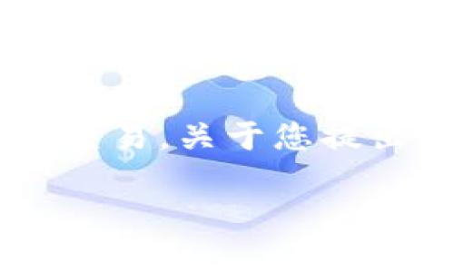 特派 是一个越来越受欢迎的支付工具,它的功能多样,方便用户进行各种金融交易。关于您提出的“特派能扫码转账吗”的问题,我们在下面将详细解答,并介绍其他相关内容。
特派扫码转账功能详解及使用指南