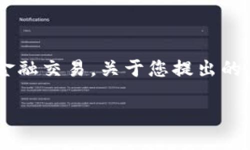 特派 是一个越来越受欢迎的支付工具,它的功能多样,方便用户进行各种金融交易。关于您提出的“特派能扫码转账吗”的问题,我们在下面将详细解答,并介绍其他相关内容。
特派扫码转账功能详解及使用指南