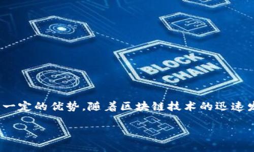 比特派和TokenPocket是两种市场上流行的数字货币钱包,它们在加密货币的管理、交易和存储方面都具有一定的优势。随着区块链技术的迅速发展,越来越多的人开始关注数字货币的安全性和便利性,而这两款钱包因其独特的特点而受到大众的青睐。
比特派VS TokenPocket:你该选择哪个数字货币钱包?