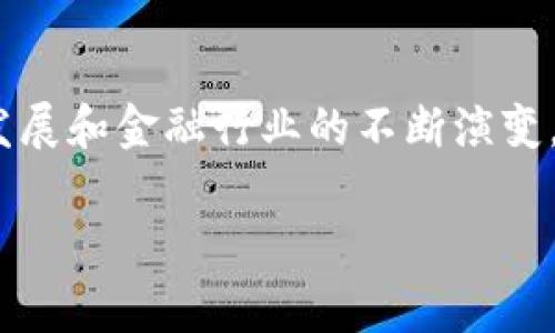 区块链和金融研究专业哪个好？这是许多学生和求职者在考虑未来职业发展时常常困惑的问题。随着区块链技术的迅速发展和金融行业的不断演变，这两个领域都有着广阔的前景和潜力。选择哪个专业不仅要考虑市场需求，还要结合个人兴趣、职业目标和未来发展方向。

区块链与金融研究专业的对比分析：哪个更适合你？