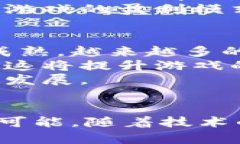 和关键词如下：  区块链游戏发展规定解析与未来