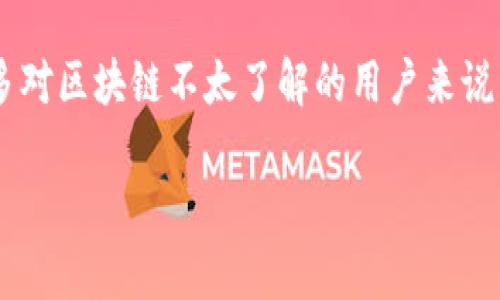 区块链兜兜转转这个游戏近年来在数字经济的浪潮中引起了众多玩家和投资者的关注。随着区块链技术的普及，很多游戏开始借助这一技术进行创新。然而，对于许多对区块链不太了解的用户来说，“区块链兜兜转转”可能听上去既陌生又充满神秘感。那么，这款游戏究竟是什么？它有什么特点？如何参与？在接下来的内容中，我们将详细探讨这一游戏的方方面面。

区块链兜兜转转：了解这款颠覆传统的区块链游戏