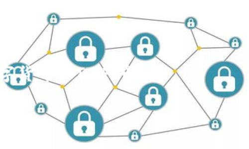

  区块链金融探析：多维度解读区块链技术在金融行业中的应用与影响 / 

关键词

 guanjianci 区块链,金融科技,数字货币,智能合约,去中心化 /guanjianci 

一、引言 - 区块链与金融的结合

在当今的科技革命中，区块链技术作为一种颠覆性的技术，自2010年比特币问世以来，逐渐进入了公众的视野。金融领域是区块链应用最具潜力的行业之一。从数字货币到智能合约，再到去中心化金融（DeFi），区块链金融的探究能够帮助我们完整地了解这一领域的现状及未来发展趋势。

本篇文章将从多个角度出发，深入探讨区块链金融的各种应用以及可能面临的挑战，为广大的受众提供易于理解且具备实用性的分析。此外，文章也将回应一些与区块链金融相关的常见问题，帮助读者更好地理解这一复杂而又创新的经济体系。

二、区块链的基本概念与科技原理

区块链是一种去中心化的分布式账本技术，具有不可篡改性和透明性。这些特性使得区块链在金融领域中的应用成为可能。具体而言，区块链通过一系列链式结构的区块来记录交易信息，每个区块都包含了一定数量的交易数据，并通过哈希算法与前一个区块相连接，形成不可变更的链条。

从技术角度来看，区块链的基础架构可以分为三个主要部分：节点网络、共识机制和数据结构。节点网络是指通过互联网连接的计算机，这些计算机共同维护和验证区块链的数据。共识机制则是一种协议，用于确保所有参与节点对账本中的交易数据达成一致。目前较为流行的共识机制包括工作量证明（Proof of Work）和权益证明（Proof of Stake）。最后，区块链的数据结构则体现在各个区块的创建、数据的存储和交易的验证方式上。

三、区块链金融的核心应用

1. 数字货币

数字货币是区块链金融最直观的应用，最著名的例子便是比特币。数字货币不仅是一种新型的支付方式，更代表了全球范围内对传统金融体制的挑战与变革。随着稳定币和央行数字货币（CBDC）的推出，数字货币的合法性和使用范围不断扩大。

2. 智能合约

智能合约是一种自动执行合约协议的程序，区块链上的智能合约可以在不需要中介的情况下自动执行，从而提高交易效率和安全性。金融合同、保险理赔和供应链管理等领域均能够利用智能合约实现自动化管理。

3. 去中心化金融（DeFi）

DeFi是利用区块链技术构建的金融体系，通过去中介化的方式，允许用户直接进行借贷、交易和投资等活动。DeFi不仅降低了交易成本，还提高了资金的流动性，为用户提供了更大的金融选择权。

4. 供应链金融

供应链金融是将区块链技术应用于整个供应链环节，从而提高透明度和追踪能力。通过电子凭证的管理，可以让所有参与者在同一平台上进行实时追踪和信息共享，提高整体运营效率。

5. 风险管理与合规性

区块链技术的透明性使得金融机构在合规审查和风险管理方面更加高效。利用区块链进行数据验证，可以实时检测可疑活动，降低金融犯罪的风险，同时也能够提高合规审查的效率。

四、区块链金融的挑战与未来发展方向

尽管区块链技术在金融行业中展现出了巨大的潜力，但其推广与应用依然面临诸多挑战。首先是技术实施的复杂性。区块链的开发和集成需要高水平的技术技能，许多金融机构在这方面存在短缺的问题。其次，用户认知度也是制约区块链金融发展的一个因素。普及教育和宣传是推动其发展不可或缺的一环。

此外，监管政策也是一个重要的挑战。各国政府对于区块链及其相关技术持有不同的态度，如何在创新与规范之间找到平衡点，是当前金融科技企业面临的主要难题。最后是市场的波动性，很多数字货币在价格上的剧烈波动，导致投资者风险加大，也影响了区块链金融的稳定性。

展望未来，区块链金融的方向可以总结为以下几个方面：首先，随着技术的不断成熟，区块链的应用场景会越来越广泛，预计会有更多金融机构参与到这个生态中。其次，法规的建立与完善将为区块链金融的发展提供更加稳定的环境。同时，在安全性与隐私保护方面，区块链技术的不断进步也将迎来新的突破。

五、可能相关问题解答

h41. 区块链金融是如何改变传统银行业的？/h4

在过去的几十年中，银行业主要依赖于中央化的金融体系，这意味着所有的交易、记录、验证都是由单一机构控制的。区块链金融的出现挑战了这种传统模式。首先通过去中心化的方式，用户能够在没有中介的情况下直接进行交易，大幅度降低了交易成本。同时，区块链的透明特性使得资金流向和交易历史将更加清晰透明，有助于减少金融欺诈行为。

传统银行的许多流程，包括KYC（了解你的客户）和AML（反洗钱），在区块链金融中同样能够通过技术实现自动化和。举例来说，使用区块链提供的去中心化身份验证技术，用户的信息可以得到安全存储并验证，从而加快了账户开设、贷款申请等流程。此外，银行在进行跨境交易时，也可以利用区块链技术避免了支付过程中涉及的汇率波动风险，提升资金的流转效率。

h42. 去中心化金融（DeFi）怎样运作？/h4

去中心化金融（DeFi）是区块链金融最令人兴奋的应用之一，其基本理念是通过智能合约在区块链上构建一个无需中介的金融互操作性平台。在DeFi网络中，用户可以通过数字钱包直接借贷、交易或投资，而不需要依赖于传统金融机构的服务。DeFi的运作依赖于各种区块链协议和智能合约，这些合约会在条件满足时自动执行，确保交易的安全性和效率。

例如，在DeFi借贷平台上，用户可以将自己的加密资产存入智能合约，从而获得利息。同时，借款人可以直接从这些池中借出资金，而不需要接受传统信用审查。这种模式不仅提升了资金的利用率，还降低了借款人的门槛，使得金融服务覆盖到更多的用户。值得注意的是，尽管DeFi带来了便利与效率，但其市场仍处于探索阶段，用户需要关注智能合约可能带来的安全风险和市场波动。

h43. 区块链在跨境支付中有什么优势？/h4

跨境支付长期以来受到高昂的手续费、汇率波动以及交易时间漫长等问题的困扰。区块链技术的引入，给跨境支付带来了许多创新的解决方案。首先，区块链的去中心化特性使得用户可以直接进行交易，无需依赖传统金融中介，显著降低了交易成本。以“无边界”的方式，用户可以在全球范围内快速进行资金转移，这在传统金融体系中往往需要数天或数周的处理时间。

其次，区块链能够提供实时交易的透明性，所有的交易记录都能够被公开查看，因此参与者可以轻松追踪资金流动，降低了欺诈和洗钱的风险。此外，区块链还能够降低汇率波动带来的风险，用户可以事先在智能合约中设定好汇率，确保在交易完成时不受当前市场价格的影响。

当然，与此同时，区块链跨境支付的推广仍面临一些挑战，例如法律法规的适应性、多国监管政策的差异以及技术基础设施的限制等。但总体来看，区块链技术无疑是在跨境支付领域革命性改变的潜力巨大。

h44. 如何确保区块链金融的安全性？/h4

安全性是区块链金融领域的一个核心问题，在技术不断发展的同时，保障用户资产和数据的安全是所有参与者必须面对的挑战。在区块链系统中，总体的安全机制可分为以下几个层面：

首先是区块链技术本身的设计。区块链使用密码学原理和分布式存储技术，确保了数据的不可篡改性和可追溯性。这意味着一旦交易被记录下来，任何人都无法改变同一区块链上的数据记录。

其次，用户个人信息和资产在存储时可以通过冷钱包和热钱包等方式进行保护。冷钱包存储在不连接网络的设备上，更加安全；而热钱包则是与互联网连接的，虽然使用更加方便，但安全性相对较低。因此，用户在选择钱包类型时需根据其需求进行权衡。

最后，持续的安全审计和监控也是保障区块链金融安全的重要手段。合规性审查和定期的安全评估能够帮助识别潜在的安全漏洞并及时解决，避免资金损失和用户信任危机的发生。

h45. 区块链金融未来的趋势是什么？/h4

未来，区块链金融将朝着更加智能化与全面化的方向发展。随着技术的不断成熟，我们预计会看到以下几个主要趋势：

首先，法规将会更加完善。为懂区块链金融的潜在风险和机遇，各国政府正在不断制定和调整相关政策，以确保金融市场的稳定与安全。这将为区块链金融的发展提供更为良好的环境。

其次，用户体验将显著改善。随着金融科技的进步，用户将会体验到更加便捷的金融服务，借贷、支付等交易将会变得更加高效和透明。同时，公众对区块链技术的认知度将提升，以此促进更多用户参与到数字货币和DeFi市场。

最后，跨链技术的进步将使得不同区块链之间的互操作性得到强化。在未来，金融产品将能够在不同的区块链网络中无缝流动，从而提升市场的流动性和效率。总之，区块链金融的未来充满了无限可能与机遇。

随着区块链技术不断深入到金融领域的各个角落，我们相信不久的将来，其影响力将进一步扩大，推动全球金融体系向更高效、透明和去中心化的方向发展。