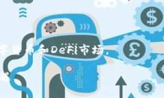   区块链金融探析：多维度解读区块链技术在金融