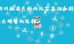 思考一个符合大众和 和5个相关的关键词区块链游