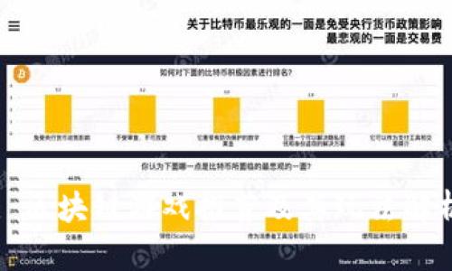: 区块链游戏推荐及其玩法解析
