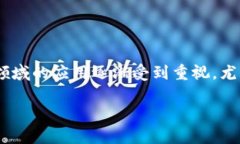 区块链信托金融业务是一种结合了区块链技术与