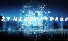 区块金融链原理是一个复杂而重要的概念。在当