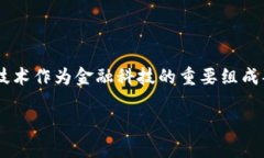 北上广深等主城区因其金融科技的快速发展而备