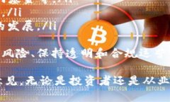 区块链金融行业基金是一个近年来备受关注的话