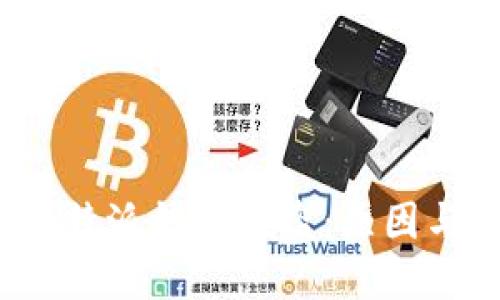 如何避免b特派钱包被盗:原因与对策详解