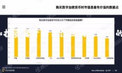 区块链游戏购买是一个在近几年备受关注的话题