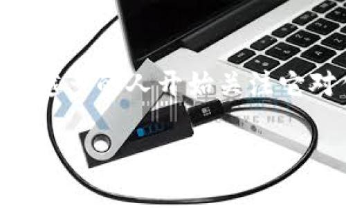 区块链怎么重构金融是当前金融科技领域中的一个热门话题。随着区块链技术的不断发展和应用，越来越多的人开始关注它对传统金融体系的影响和可能的重构方式。本文将深入探讨区块链如何重构金融，并回答一些相关问题。

区块链如何重构金融体系